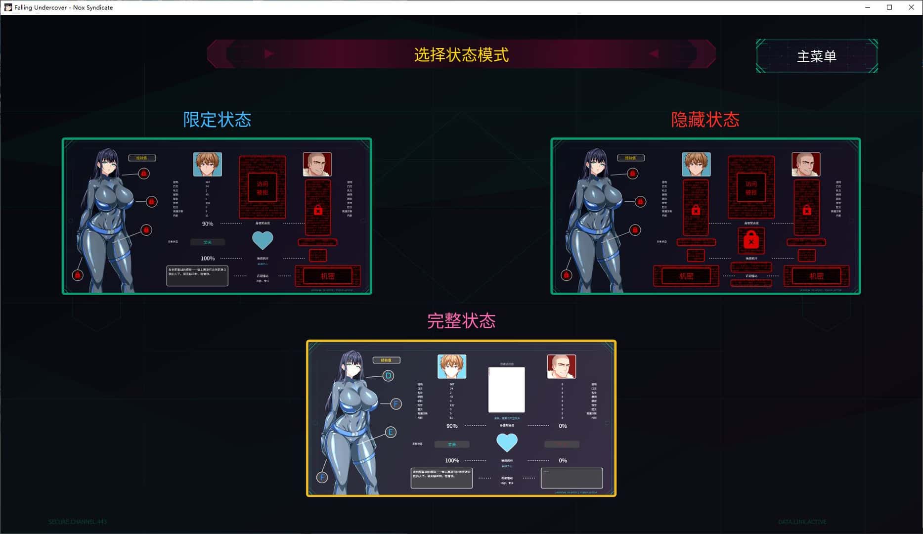 卧底陷落：Nox Syndicate封面