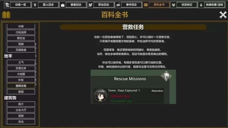 情感地牢 Ero Dungeons Patch 4.1 Pre插画