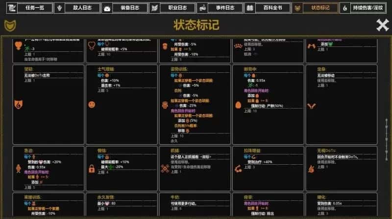 游戏画面2