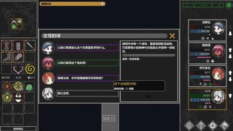 游戏画面1